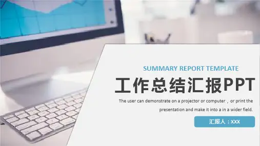 商务风工作总结汇报PPT模板