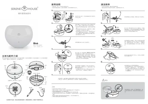 香苹  雾化香熏机 使用说明书