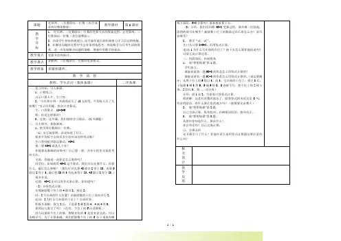 笔算两、三位数除以一位数(首位或首两位都能整除)