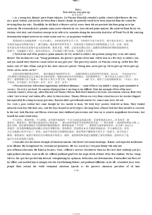 新视野大学英语读写教程【第三版】第三册课文原文及翻译