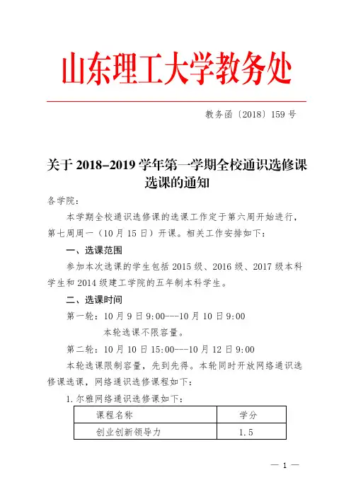 山东理工大学教务处