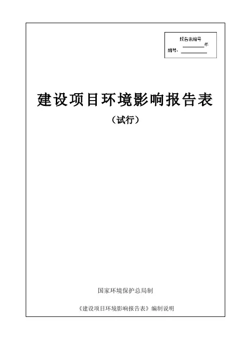 加工生产黄金珠宝首饰50万件年项目环境影响报告表环评报告