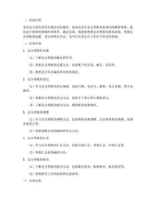 总分类的实训报告