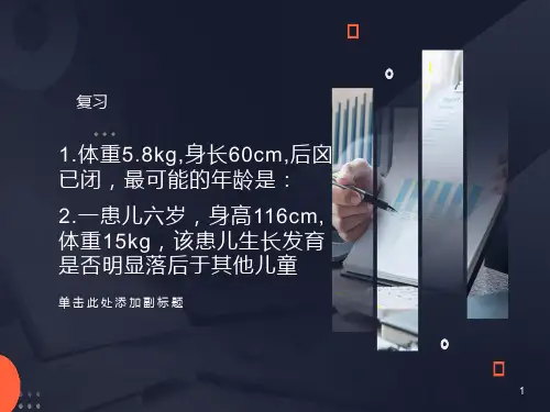 小儿神经心理发育及其评价