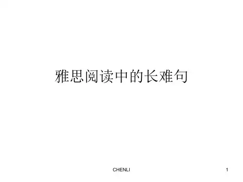 雅思阅读中的长难句PPT课件
