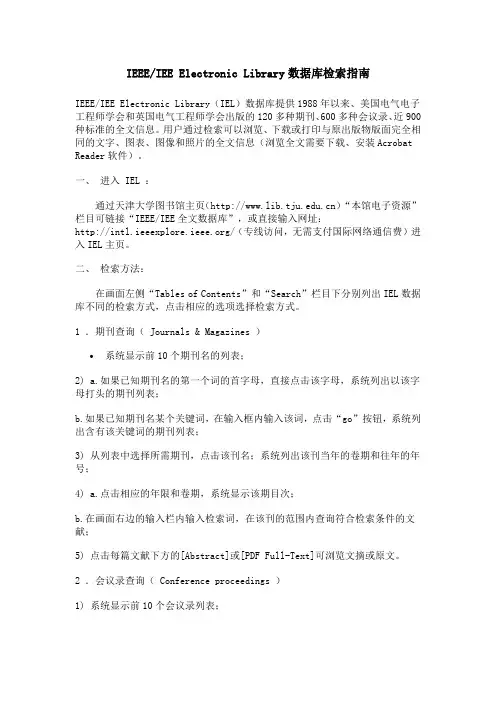 Library数据库检索指南
