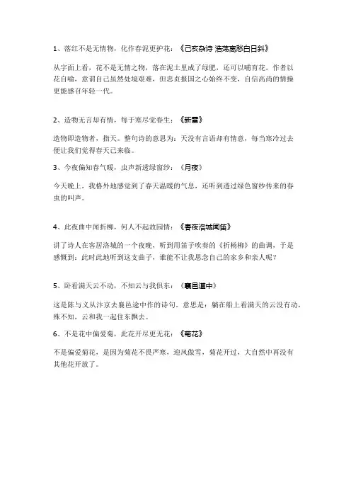 第一单元日积月累