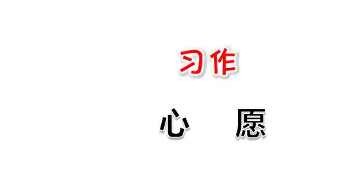 六年级下册语文课件语文园地四人教部编版4