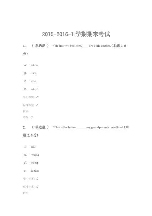 大学英语2试题