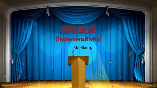 超敏反应-医学免疫学