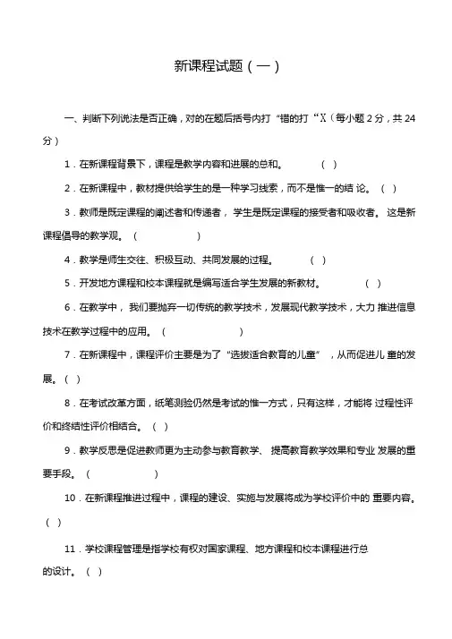 教育公共基础知识试题及答案