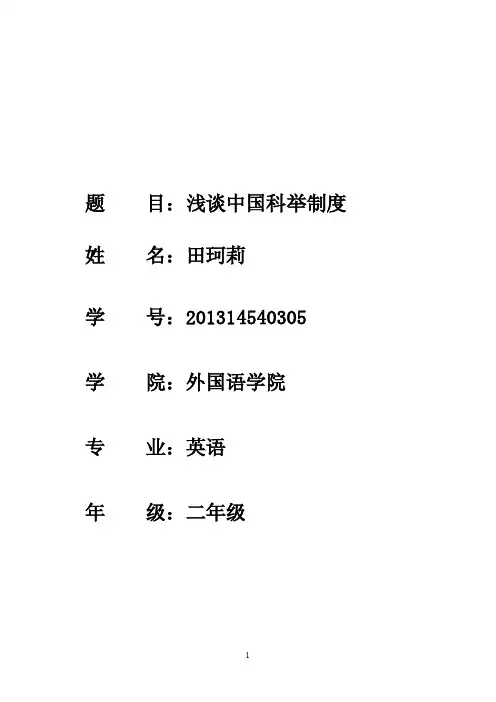 中国文化概论论文选题