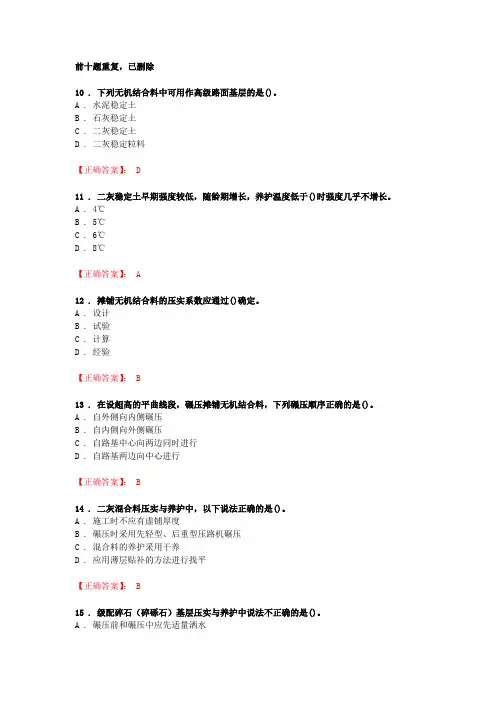 道路习题2