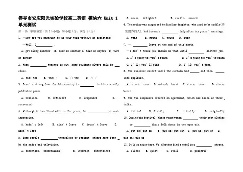 高二英语Unit 1单元测试