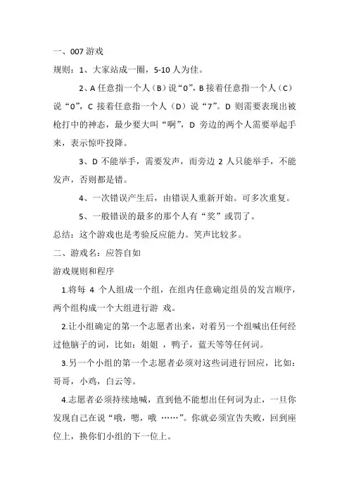晚会年夜饭游戏大全