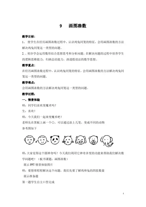 3.9画图凑数