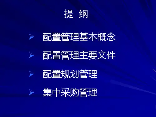 精选大型医院设备配置与管理
