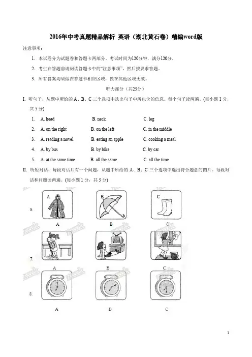 中考真题精品解析 英语(山东东营卷)精编word版(原卷版) (7)