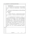 无线数字信令实验报告