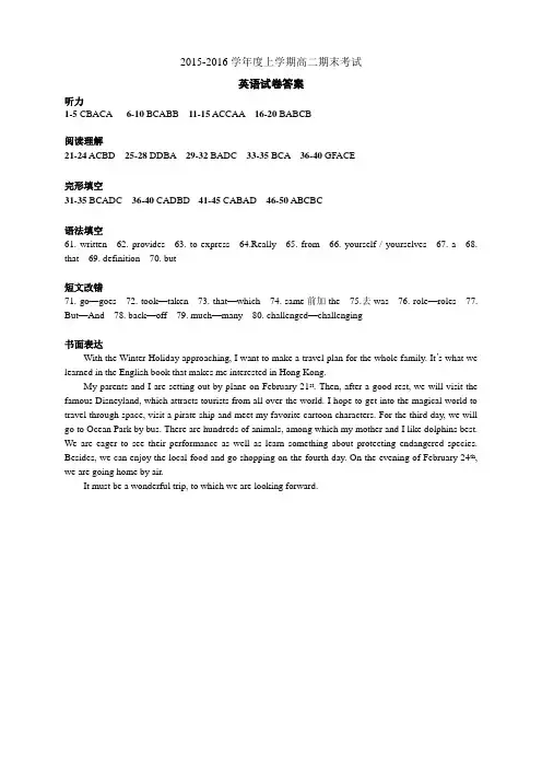 湖北省部分重点中学高二上学期期末考试试题(9科10份,P