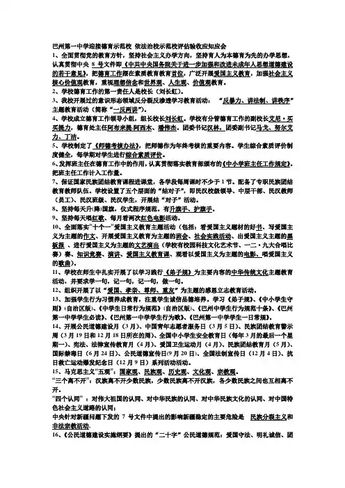 应知应会 文档
