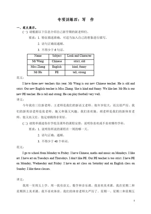 【精编】人教PEP版五年级英语上册写作专项训练卷(含听力材料及答案).doc