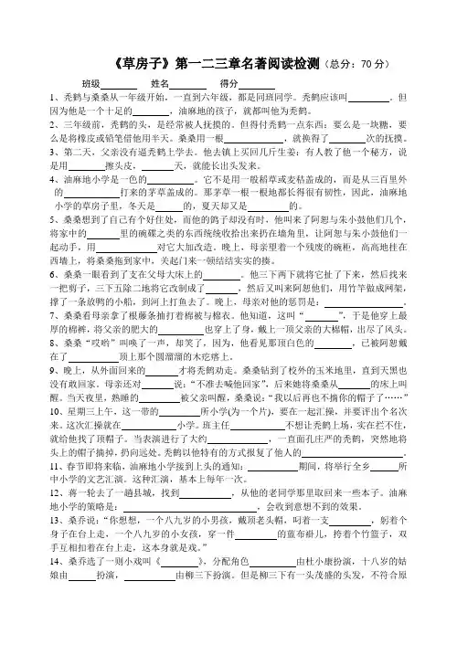 草房子练习