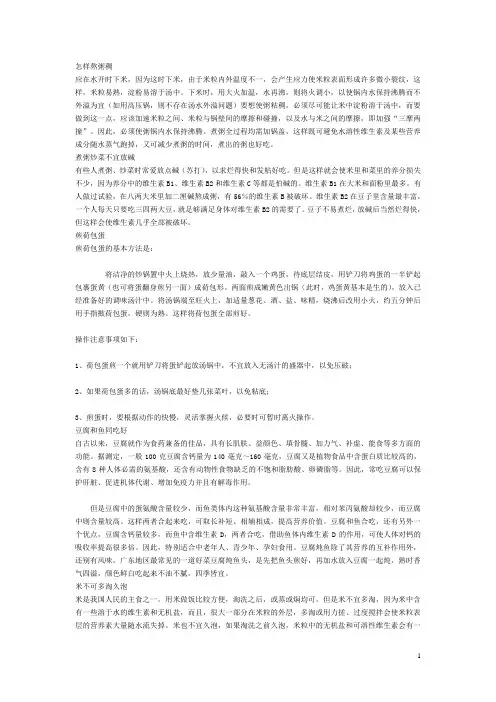 怎样熬粥稠