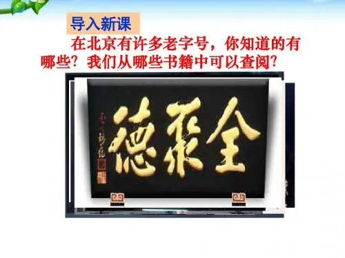 新人教版七年级初一历史下册第21课   时代特点鲜明的明清文化(一)