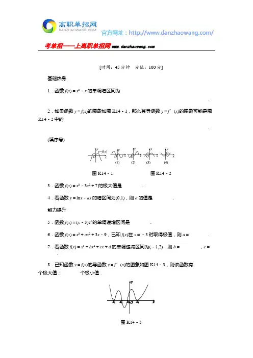 2016内蒙古电子信息职业技术学院数学单招试题测试版(附答案解析)