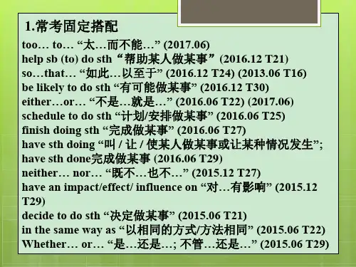英语三级语法考点归纳ppt课件