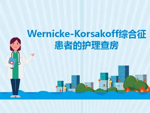 一例Wernicke-Korsakoff韦尼克脑病患者的护理查房 PPT