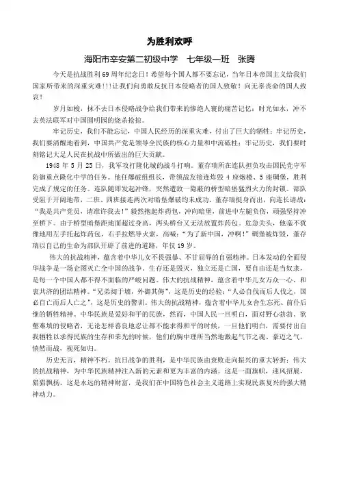 69年征文张腾