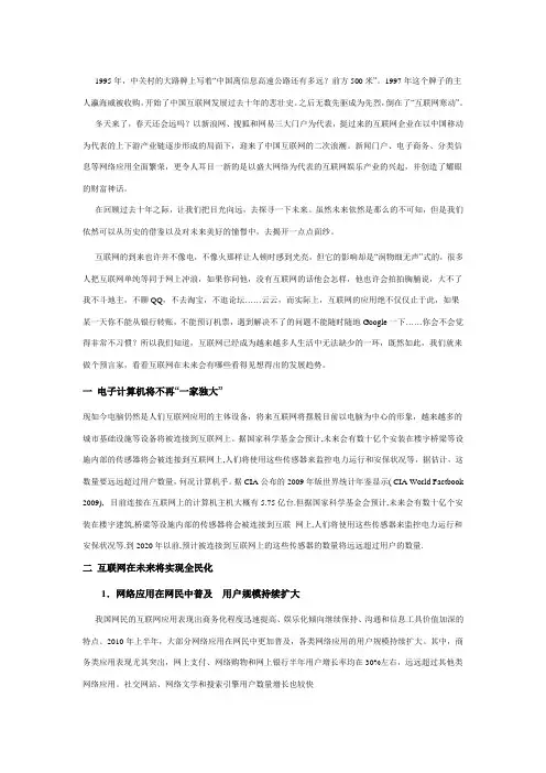 中国离信息高速公路还有多远？
