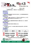 福禄双喜计划书