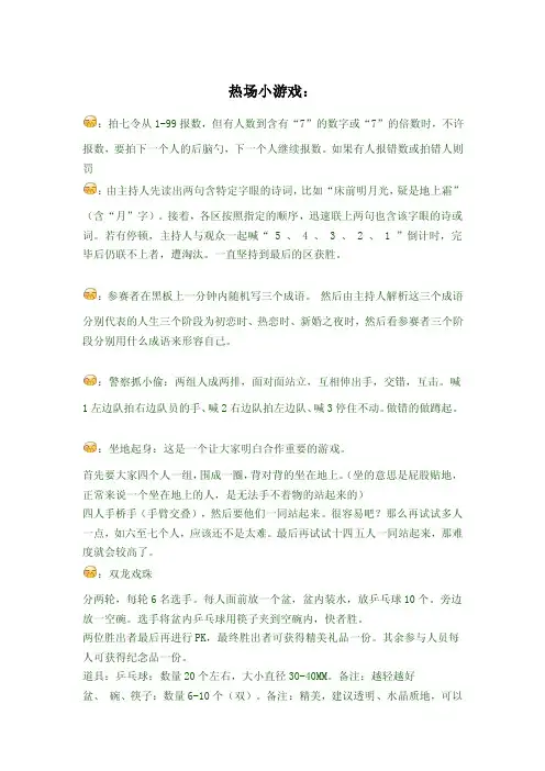 热场小游戏——精选推荐
