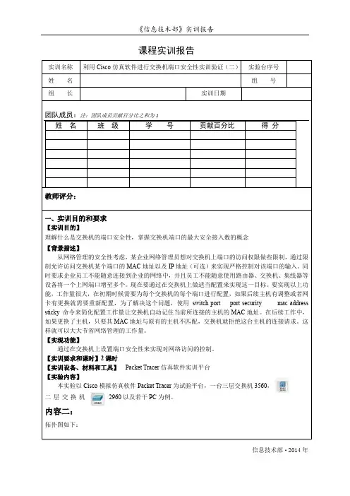 实训项目六