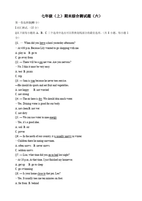 2019-2020年(牛津深圳版)英语七年级上册期末综合测试题(六)(有答案)