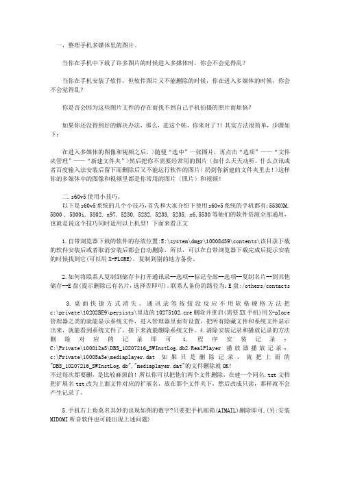 诺基亚5230