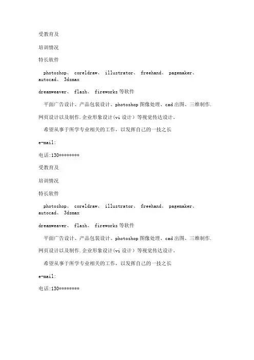 职工履历表3篇