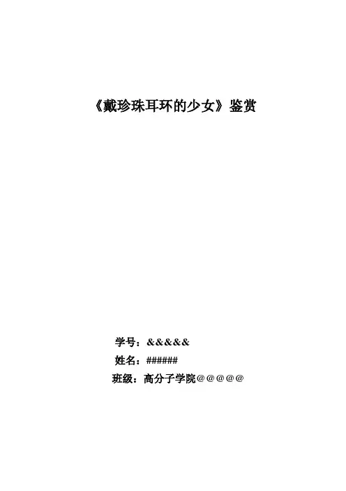 美术鉴赏