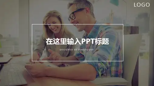 欧美精美鲜艳抽象微立体动态入职培训ppt模板