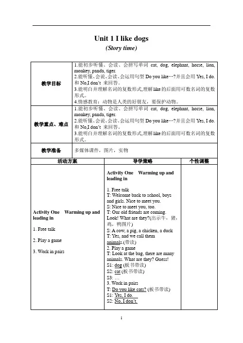 牛津小学英语4A全册教案
