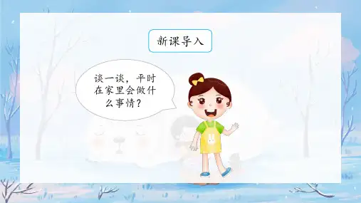 小学语文一年级上册 快乐读书吧：读书真快乐 课件(共20张PPT)