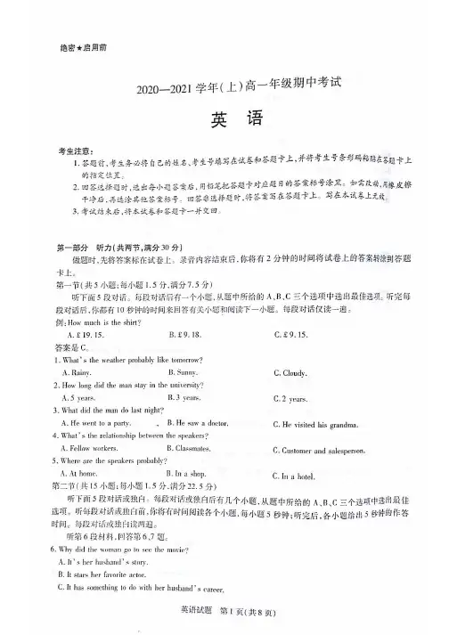 河南省2020-2021学年(上)高一年级期中考试英语试题