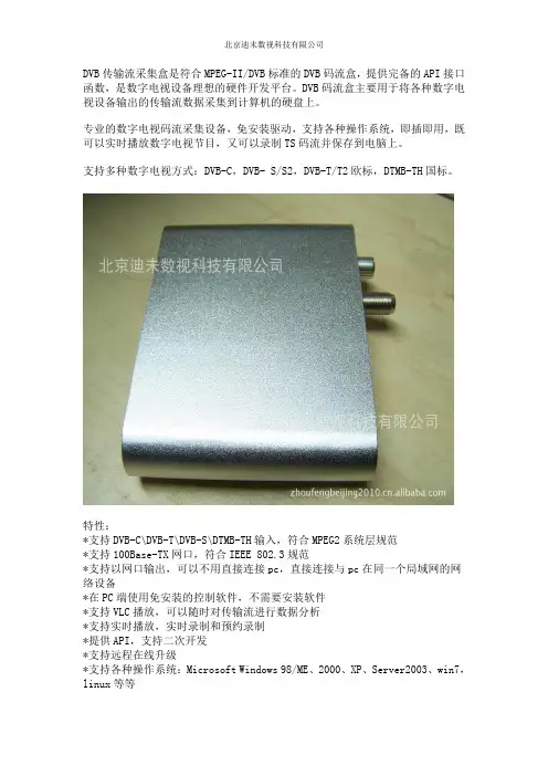 DVB录制卡 TS流录制 全球通用 DVB-C DVB-T DVB-S DTMB-TH