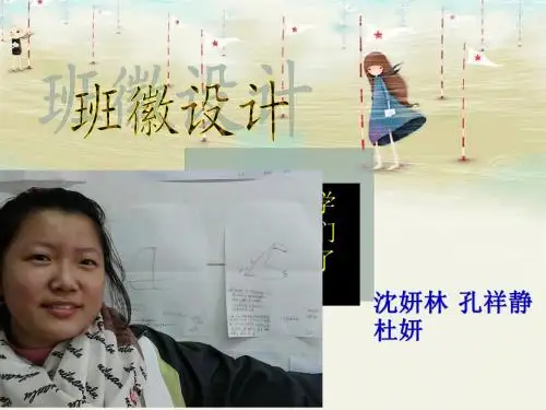 班徽设计