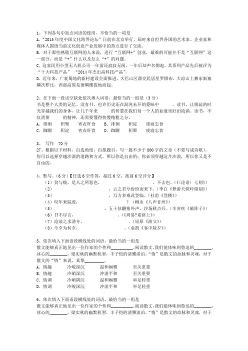 2015福建省高考语文试卷及答案考试题库