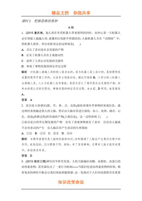 2018届高考政治知识点复习专项训练6