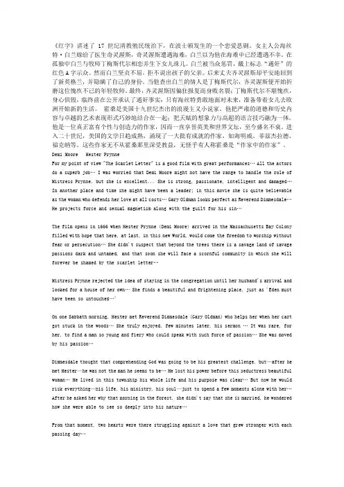 红字
